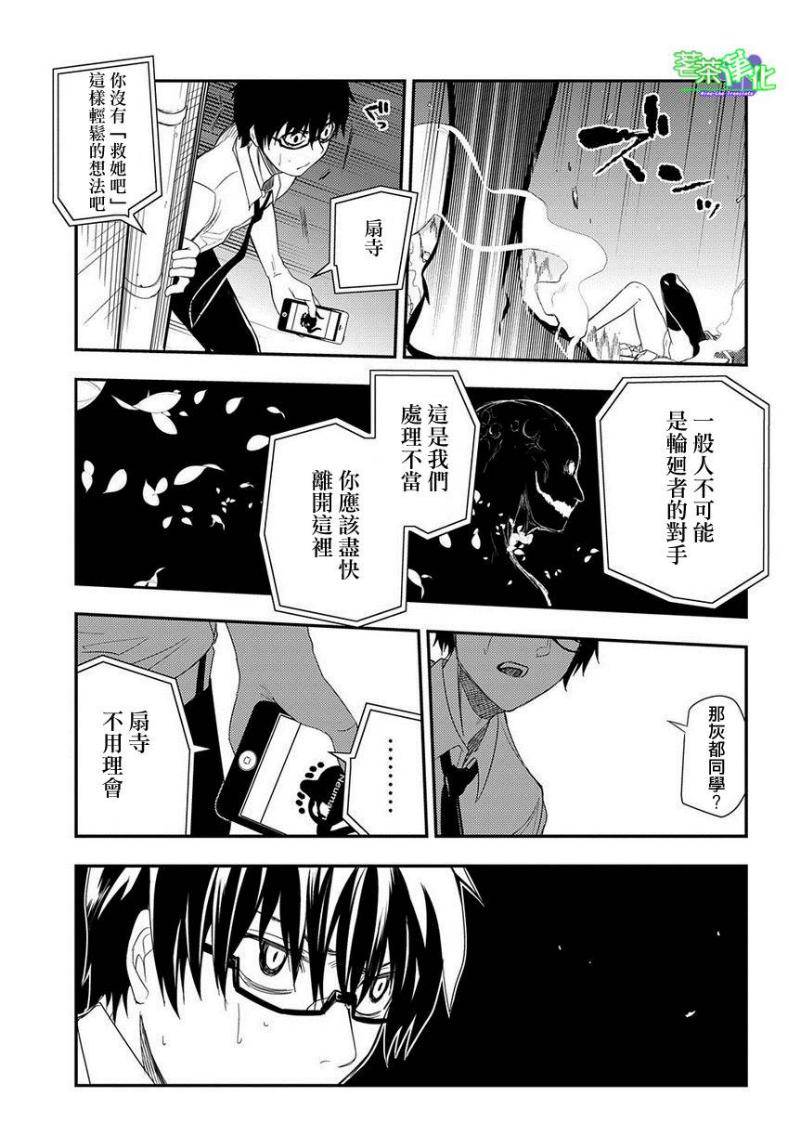 轮回的花瓣第02话
