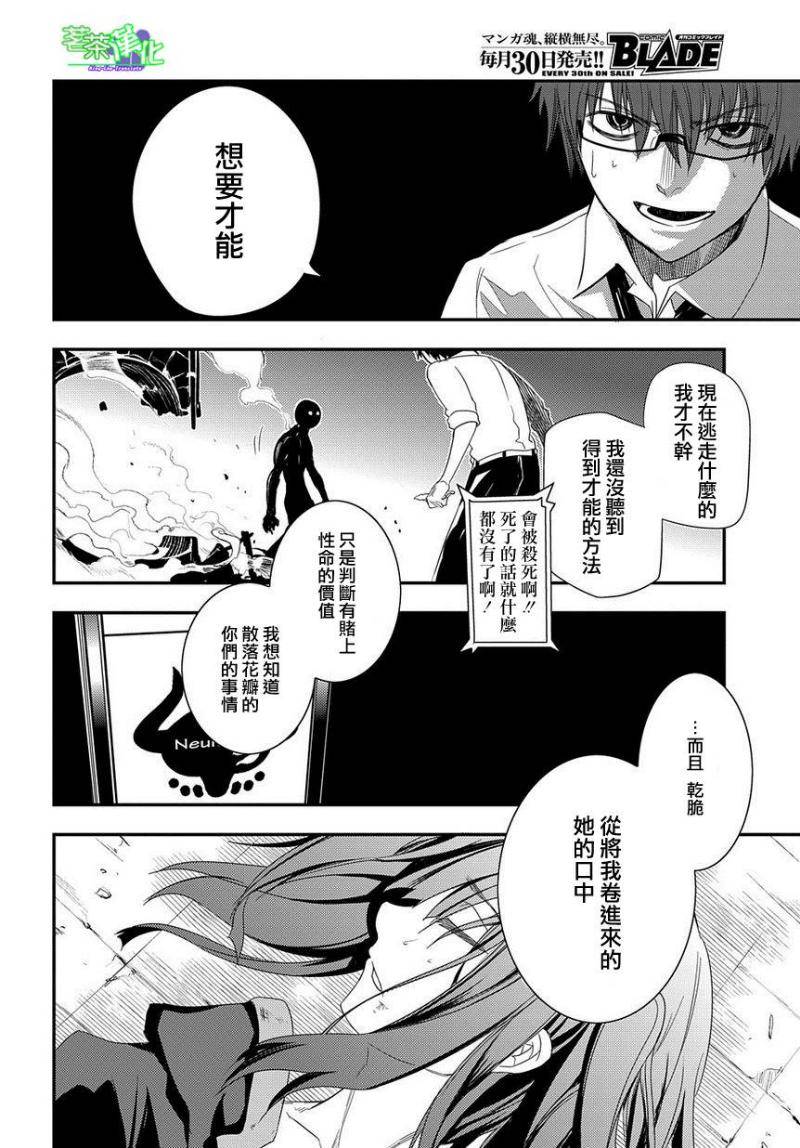 轮回的花瓣第02话