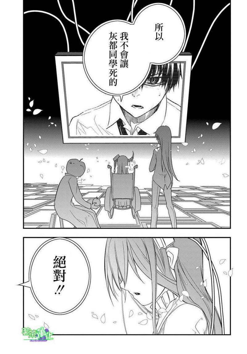 轮回的花瓣第02话