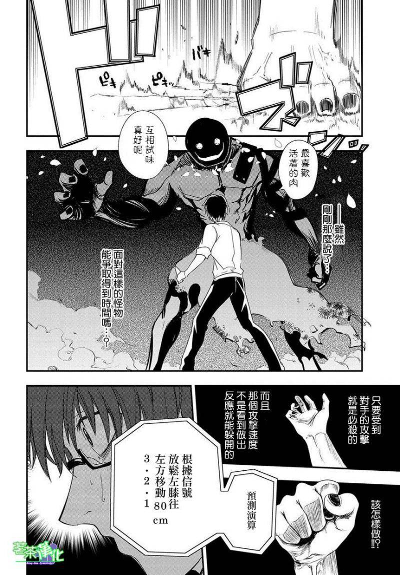 轮回的花瓣第02话