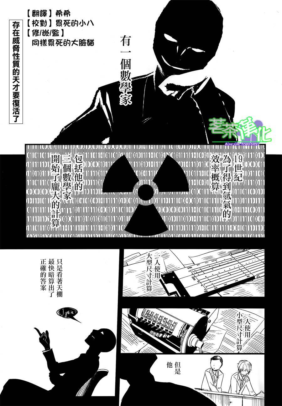 轮回的花瓣第03话