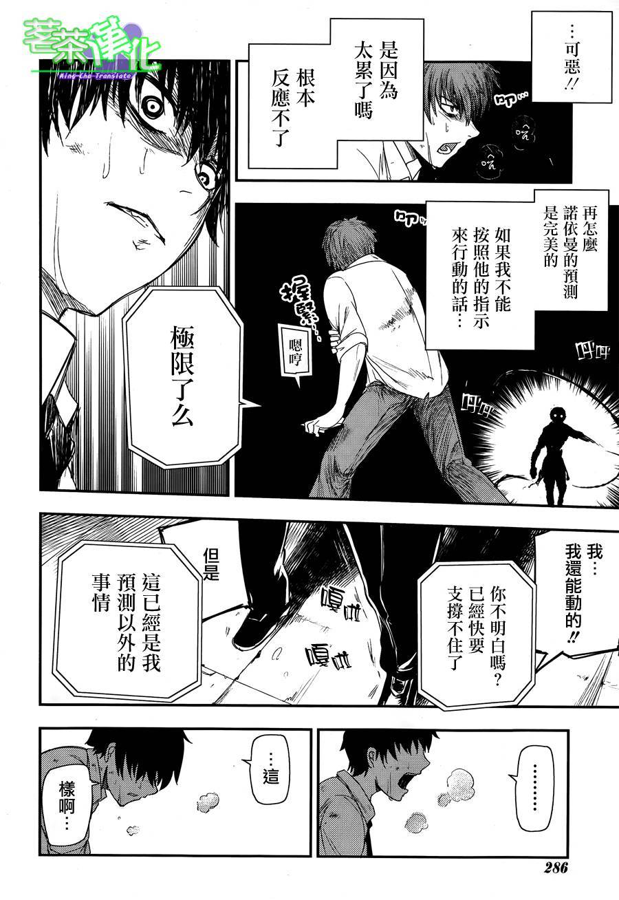 轮回的花瓣第03话