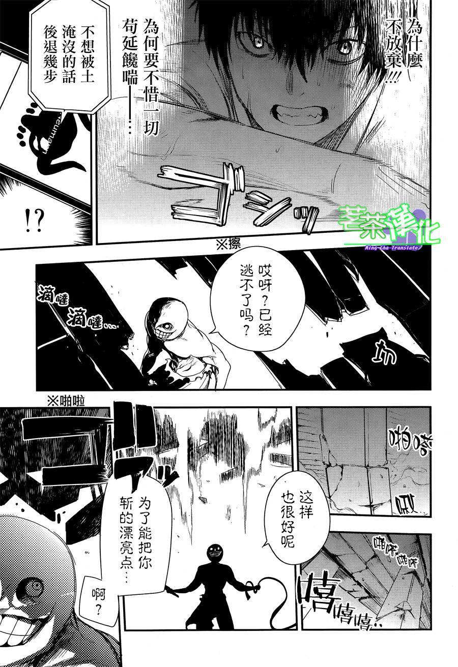 轮回的花瓣第03话