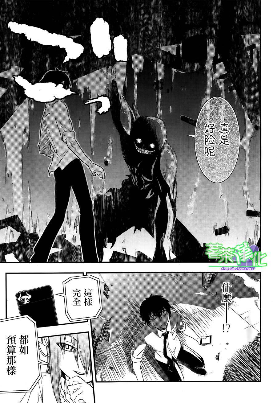 轮回的花瓣第03话