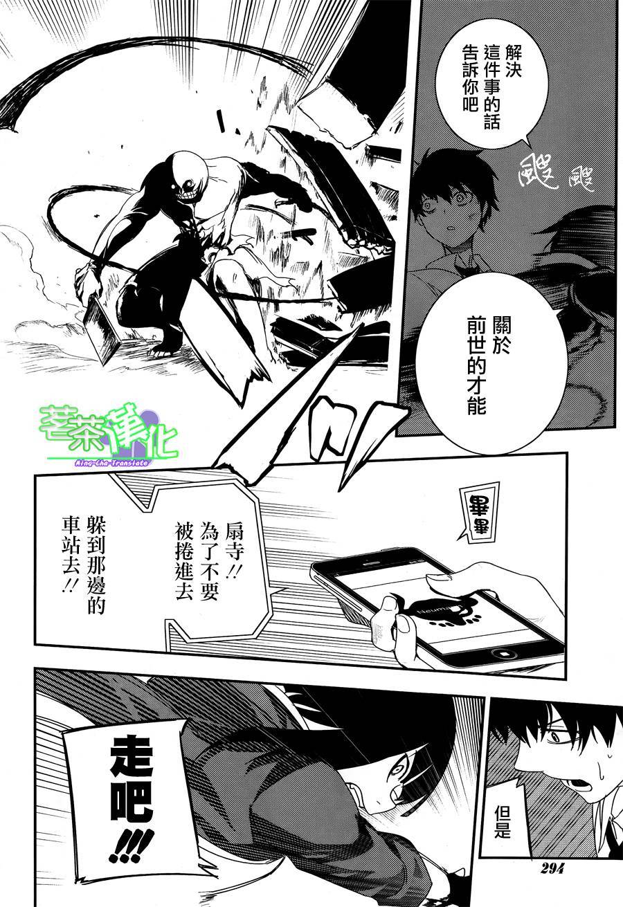 轮回的花瓣第03话