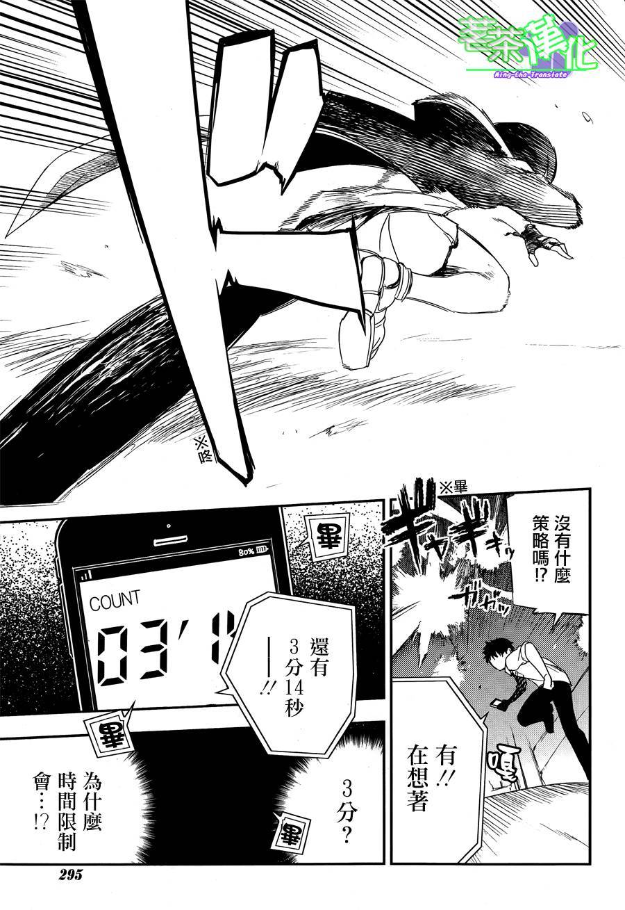 轮回的花瓣第03话