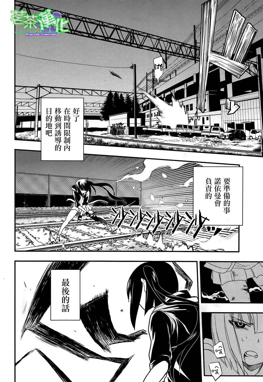 轮回的花瓣第03话