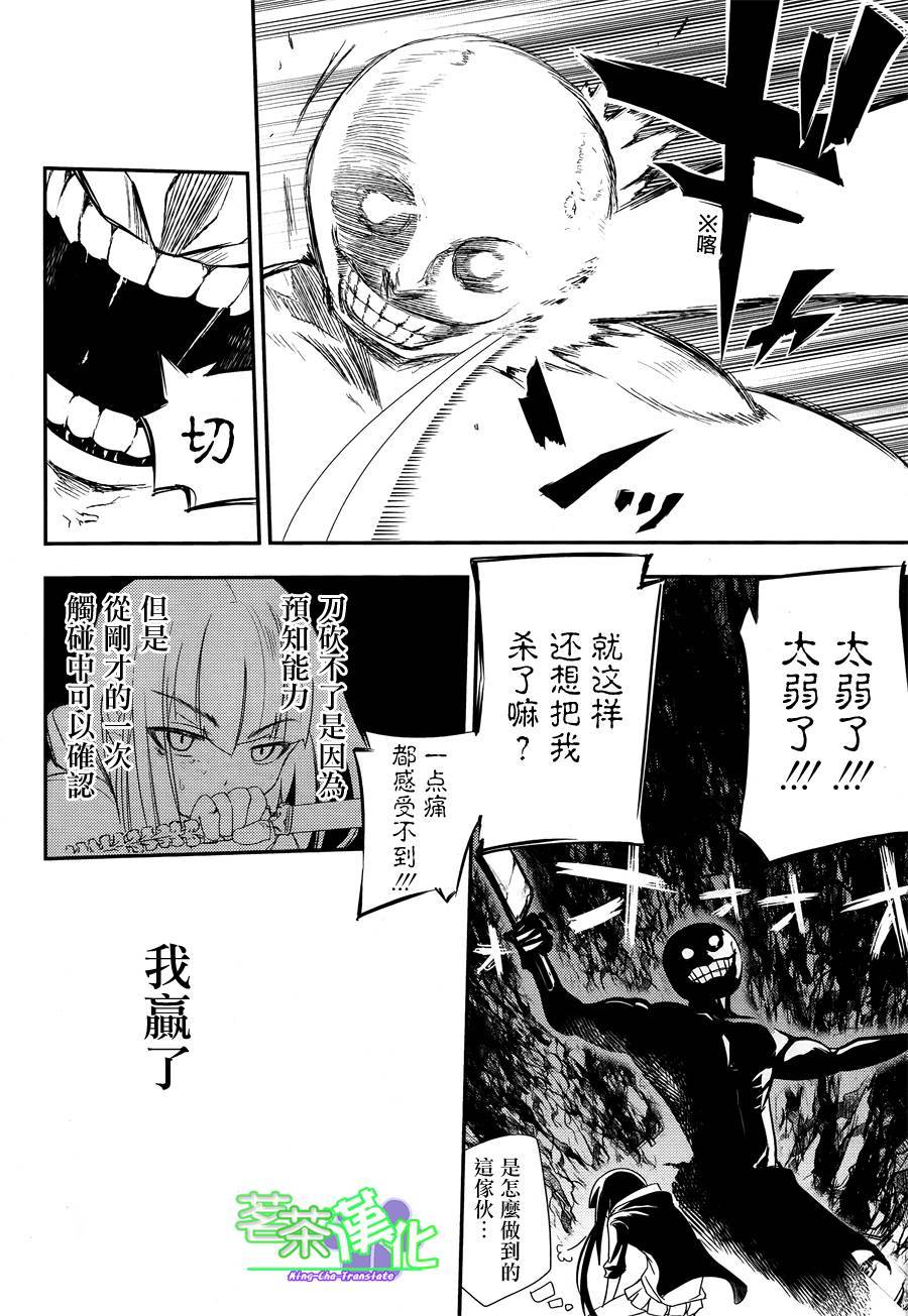 轮回的花瓣第03话