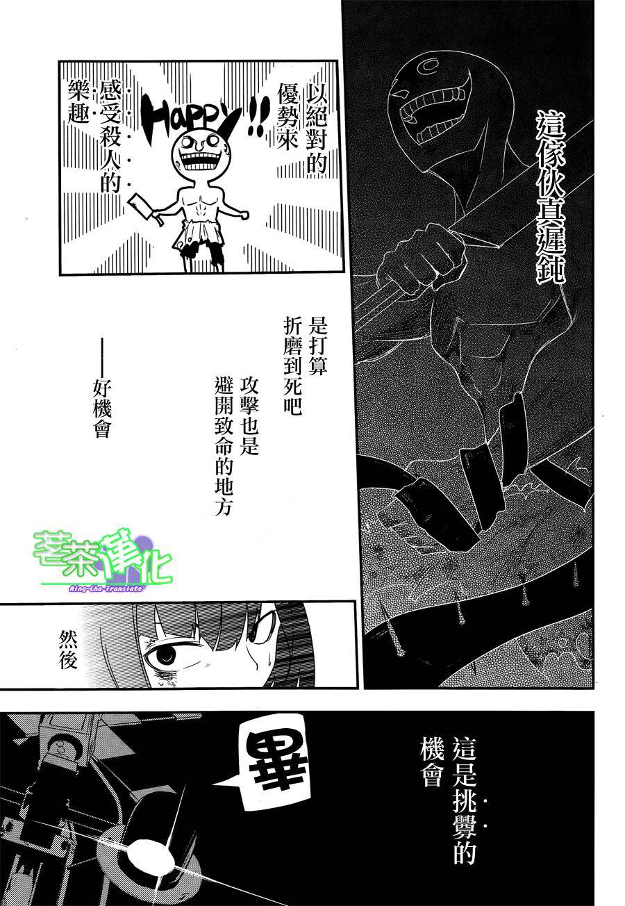 轮回的花瓣第03话