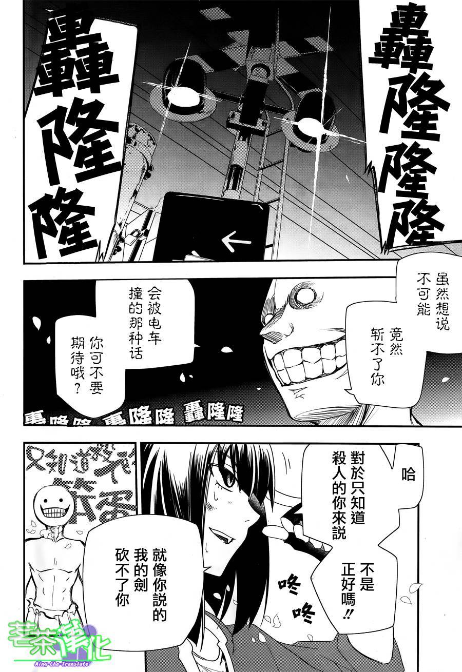轮回的花瓣第03话