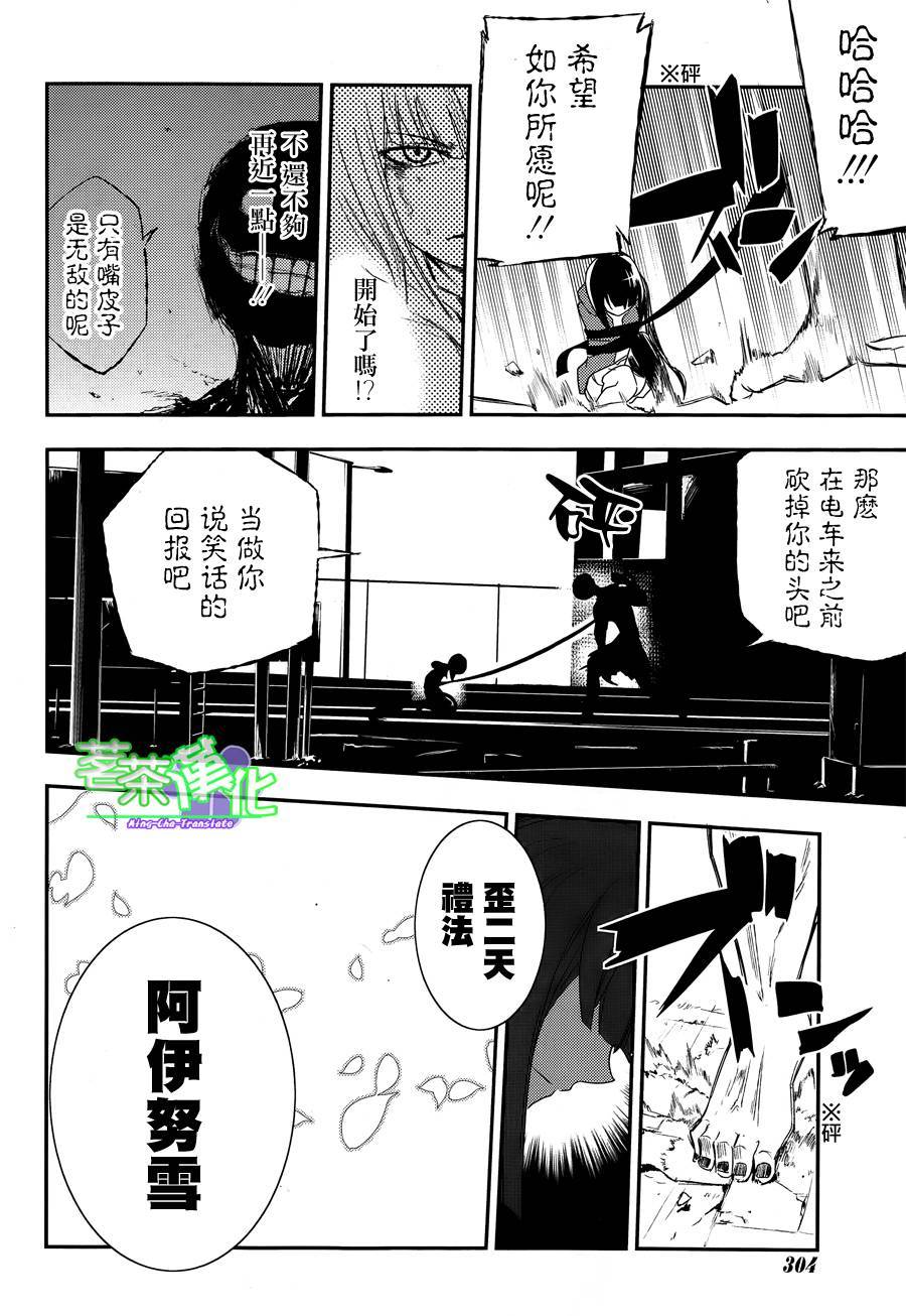 轮回的花瓣第03话
