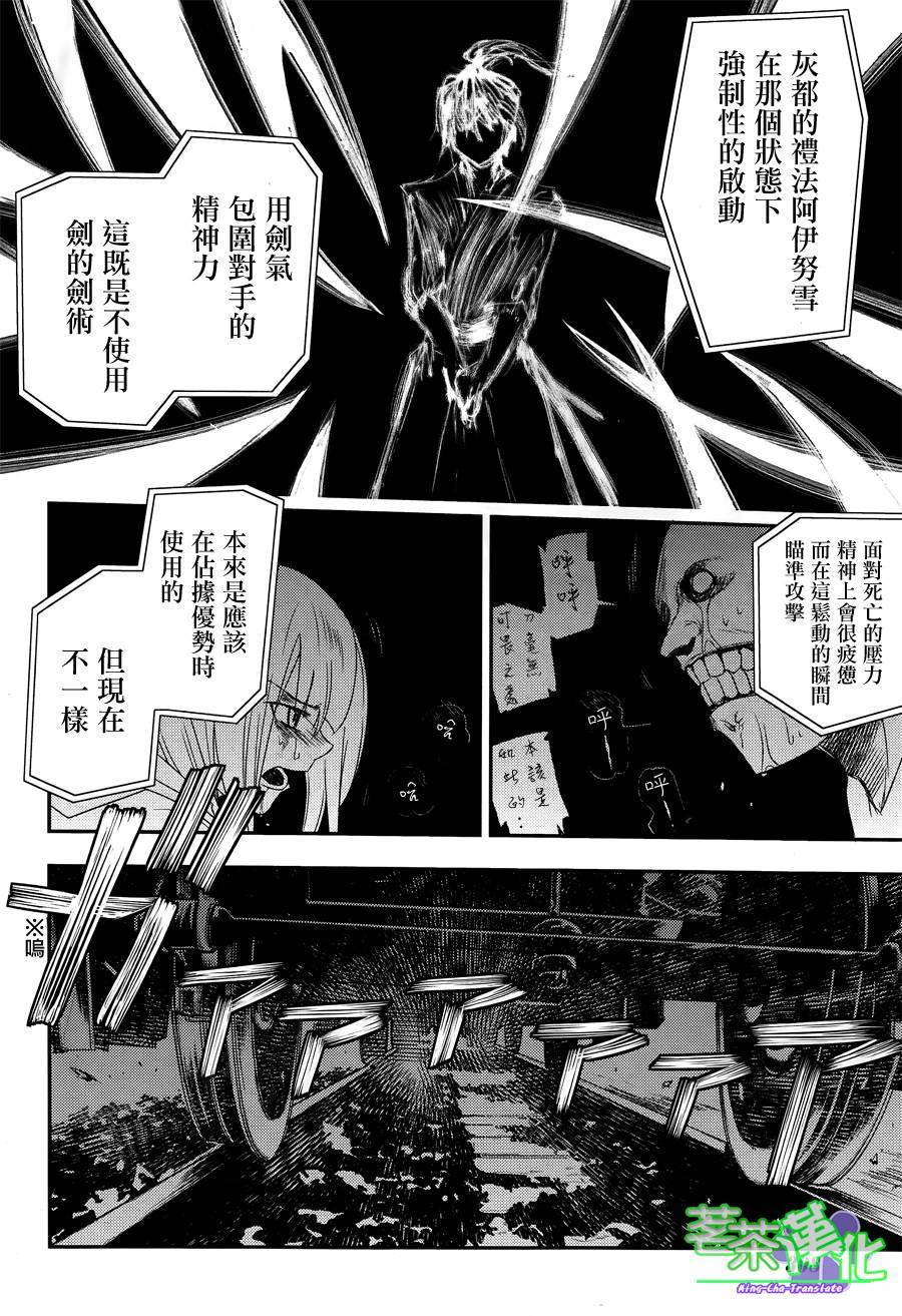 轮回的花瓣第03话