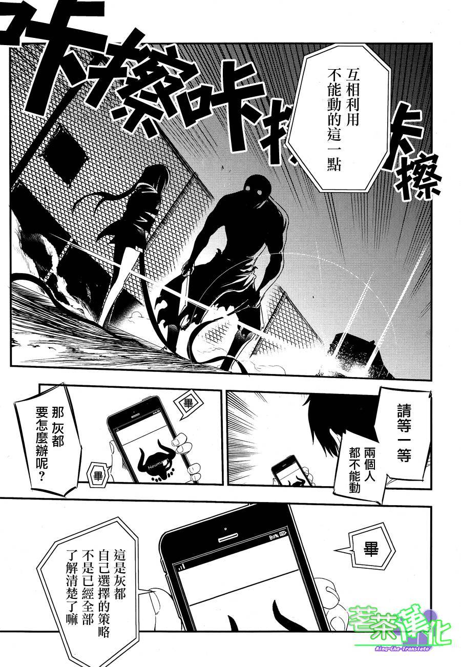 轮回的花瓣第03话