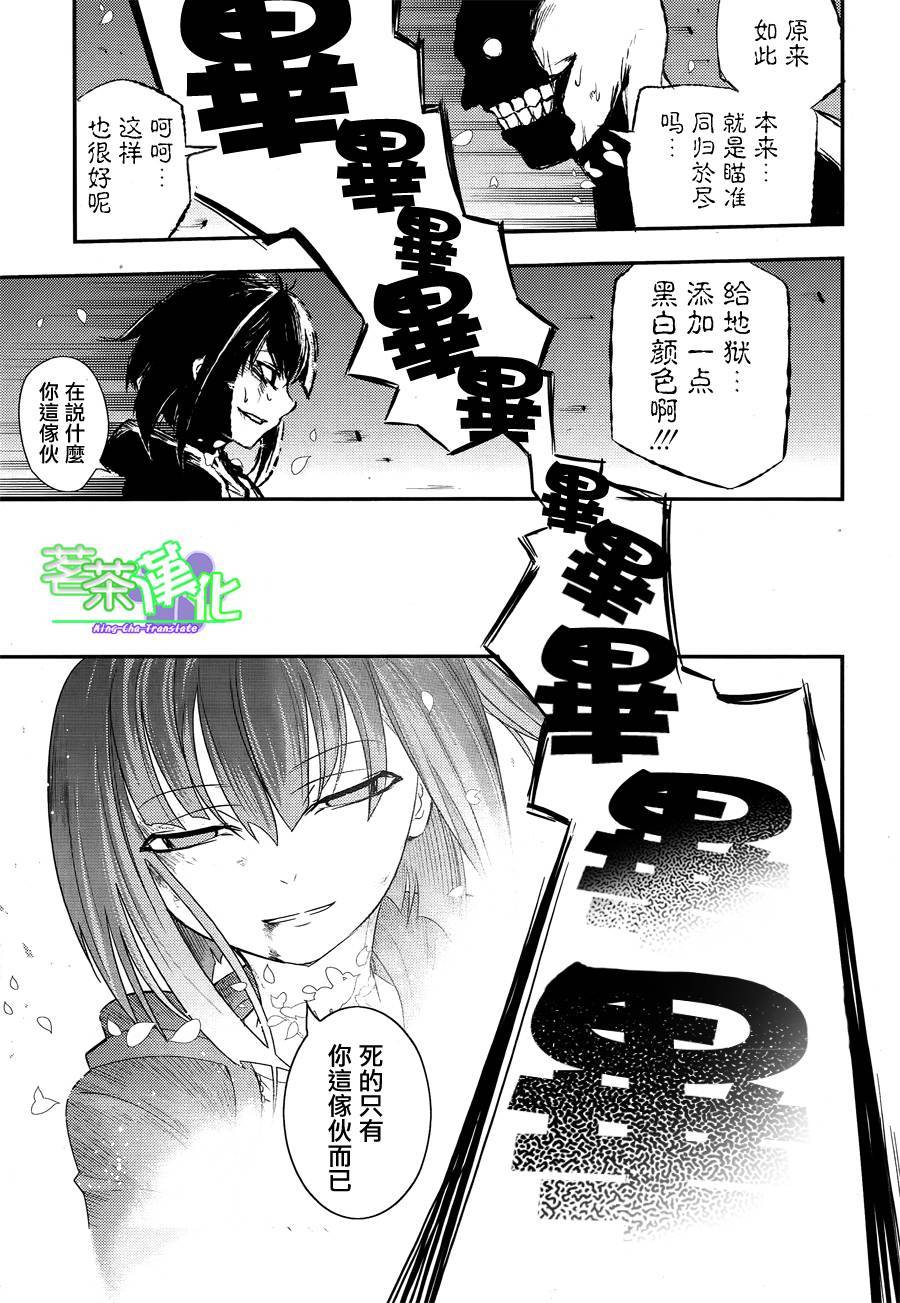 轮回的花瓣第03话