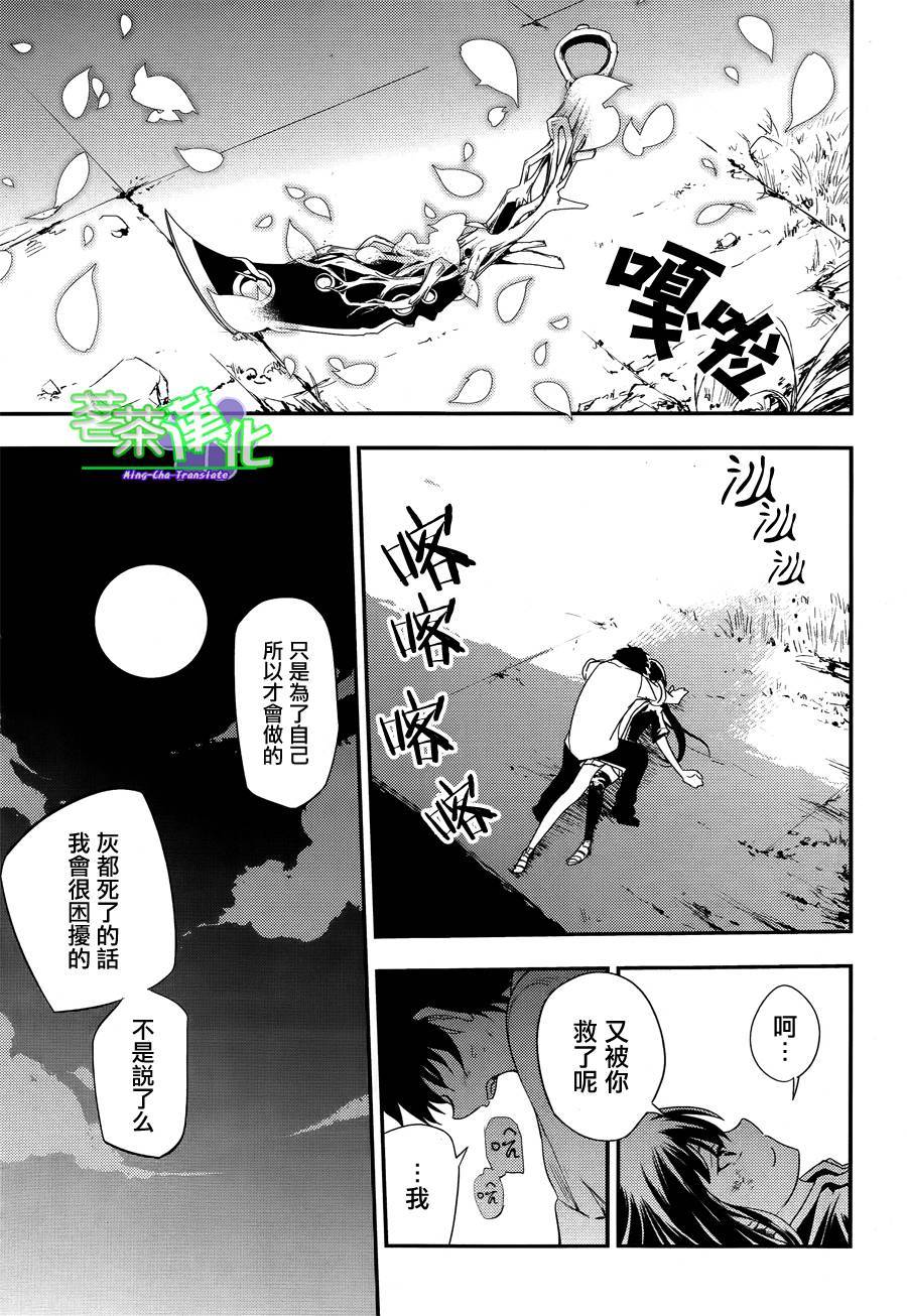 轮回的花瓣第03话
