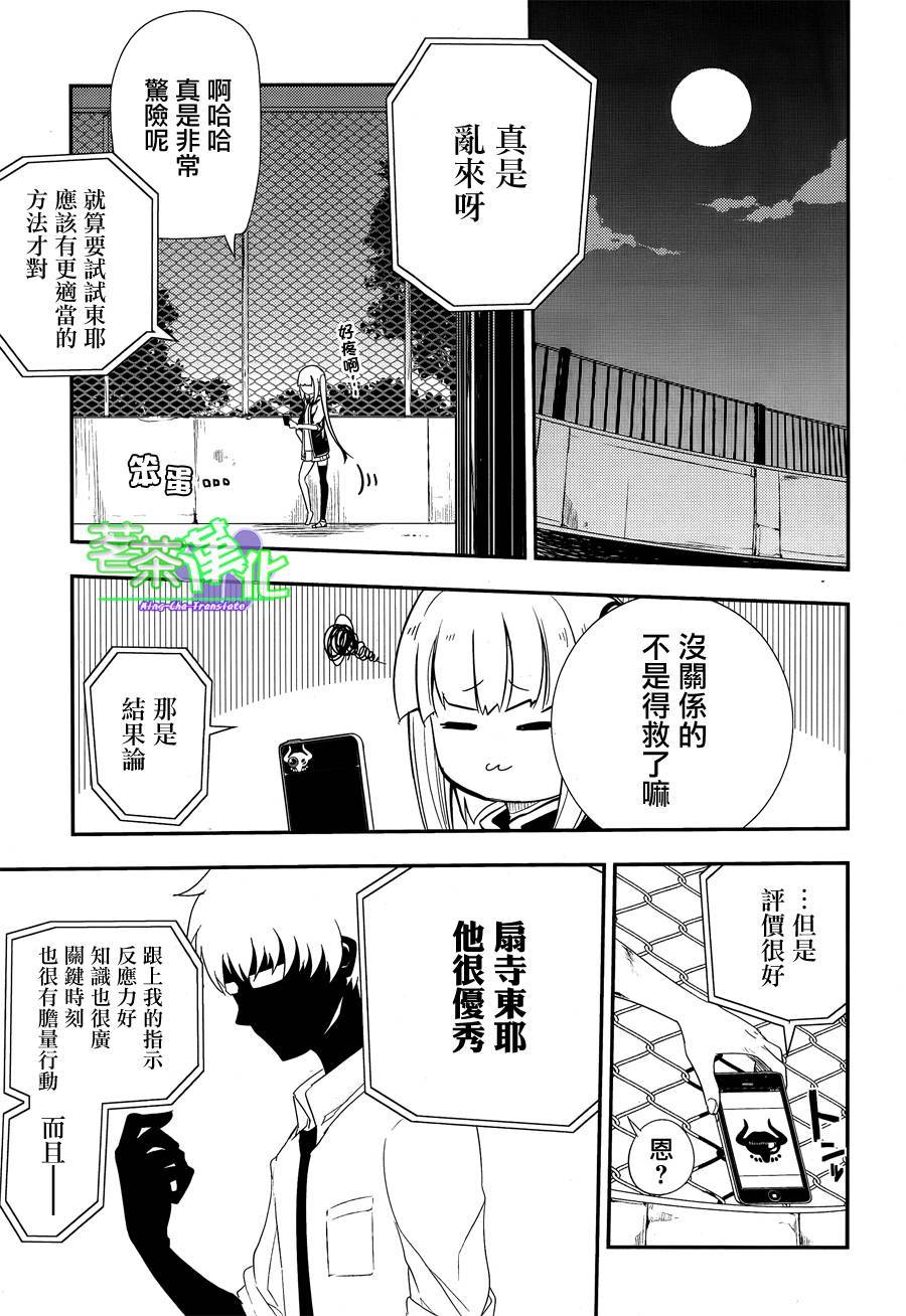 轮回的花瓣第03话