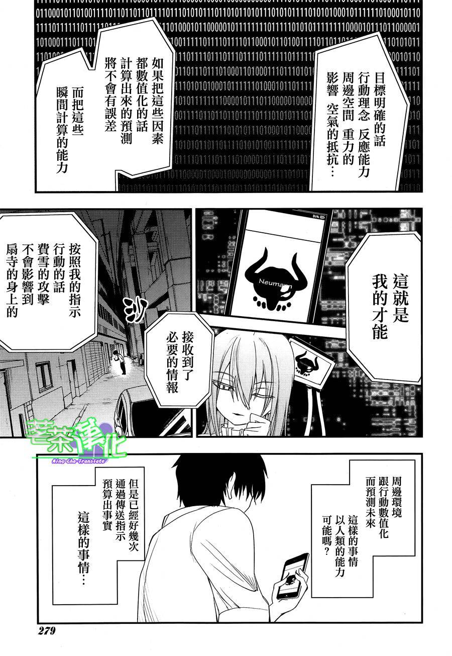 轮回的花瓣第03话