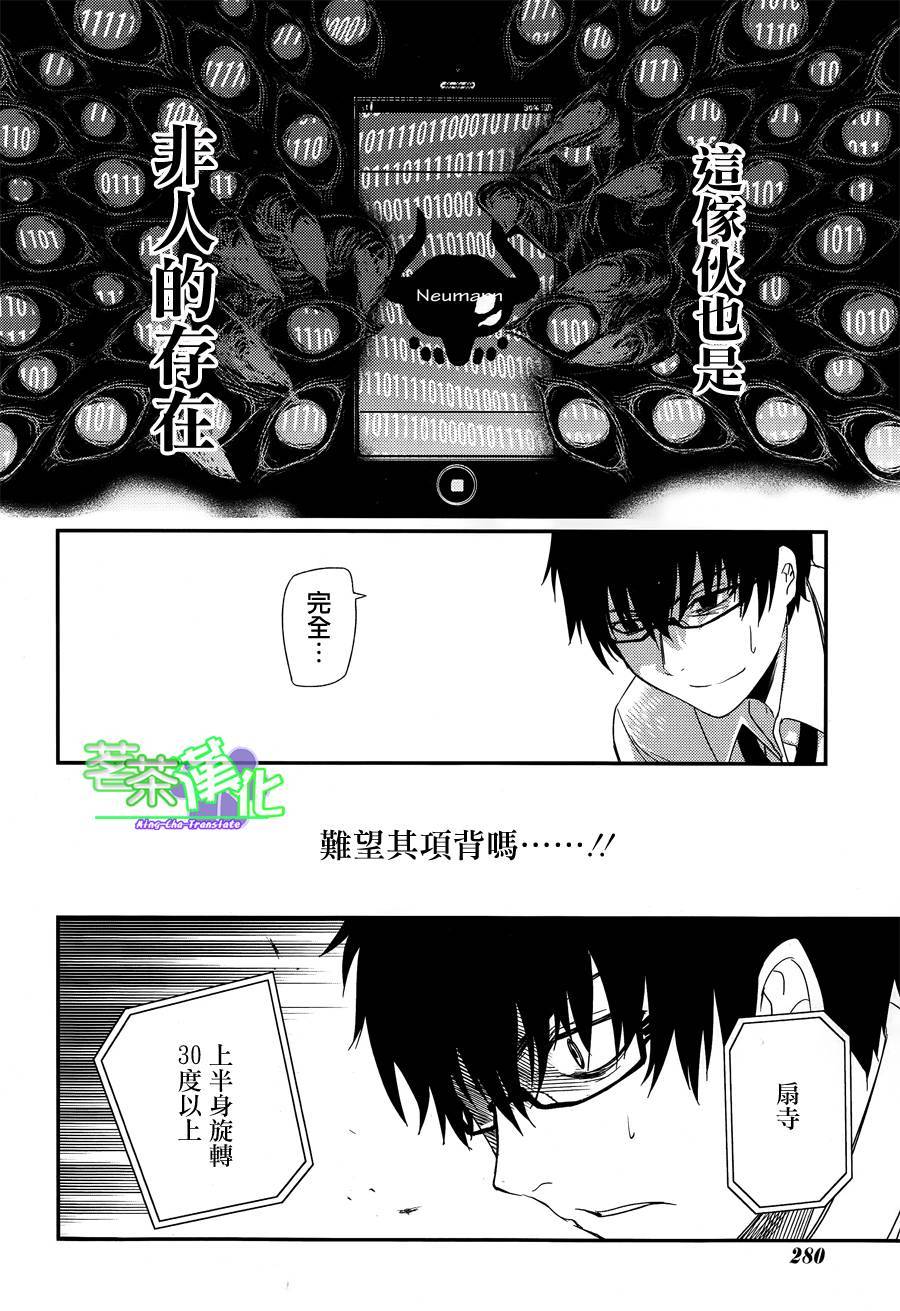 轮回的花瓣第03话