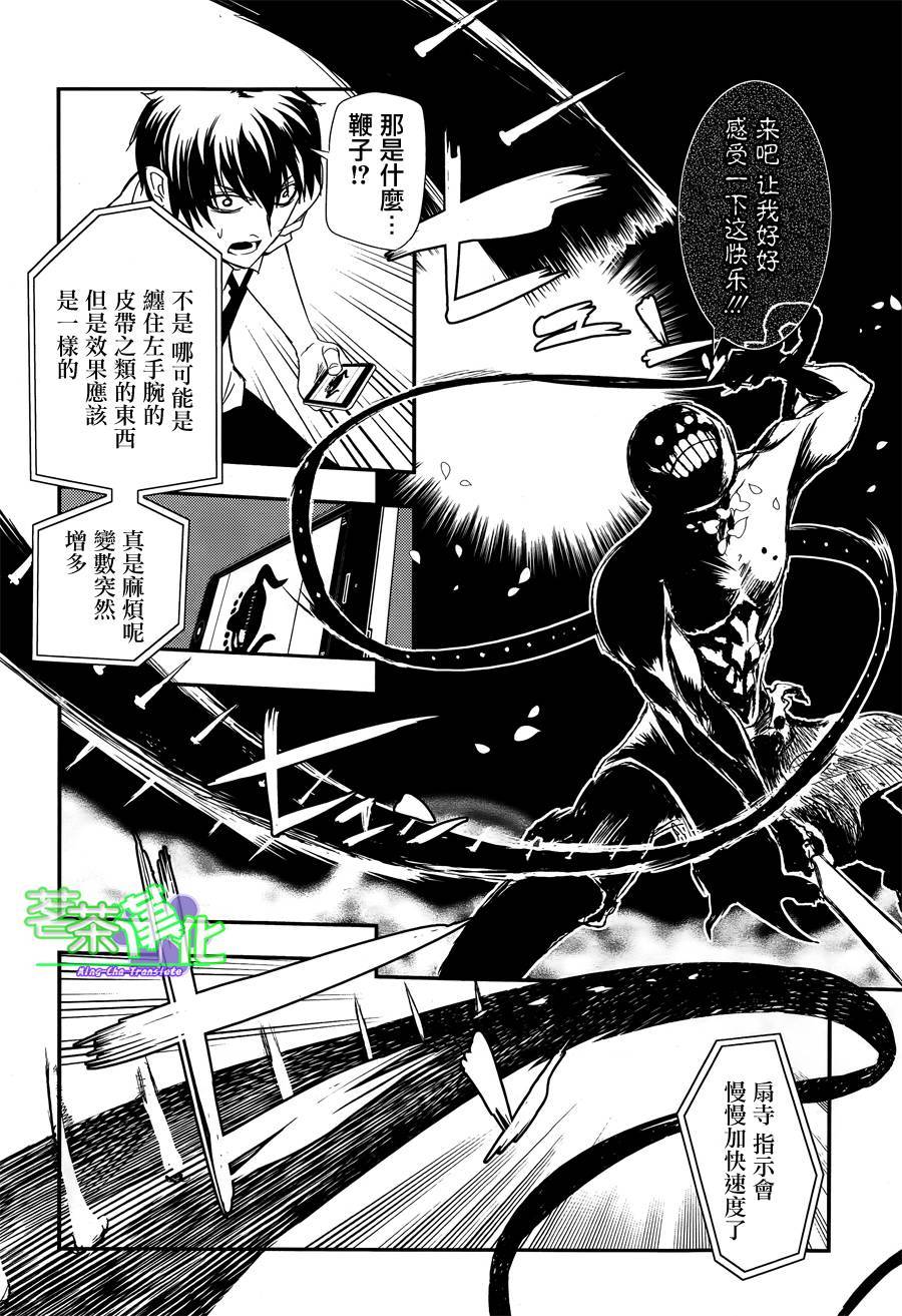 轮回的花瓣第03话