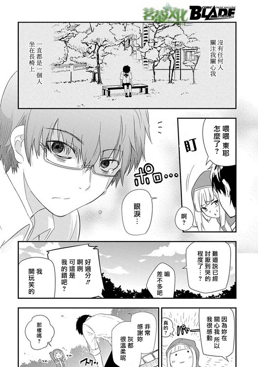 轮回的花瓣第04话