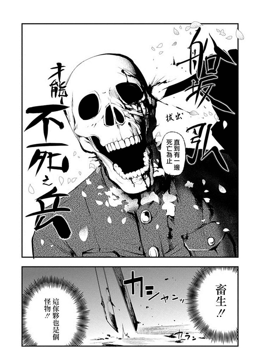 轮回的花瓣第05话