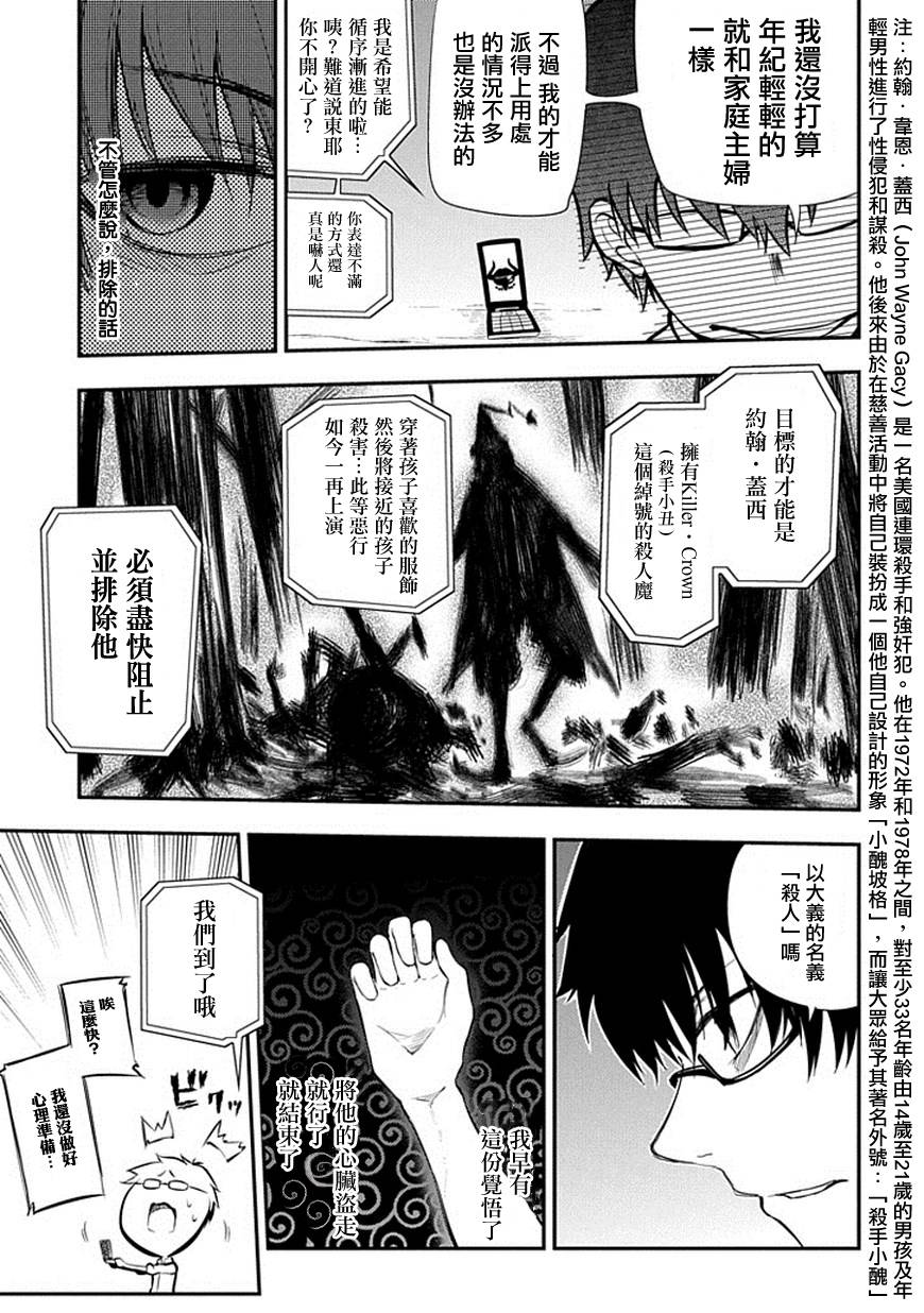 轮回的花瓣第06话