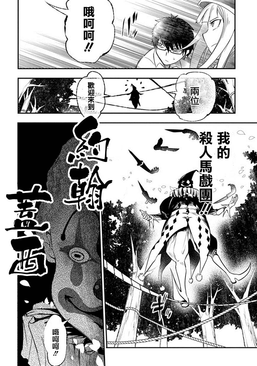 轮回的花瓣第06话