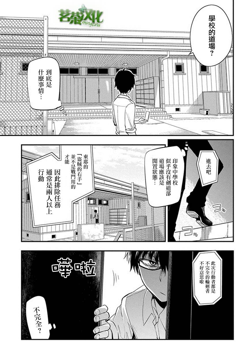 轮回的花瓣第06话