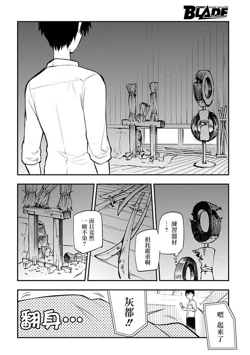 轮回的花瓣第06话