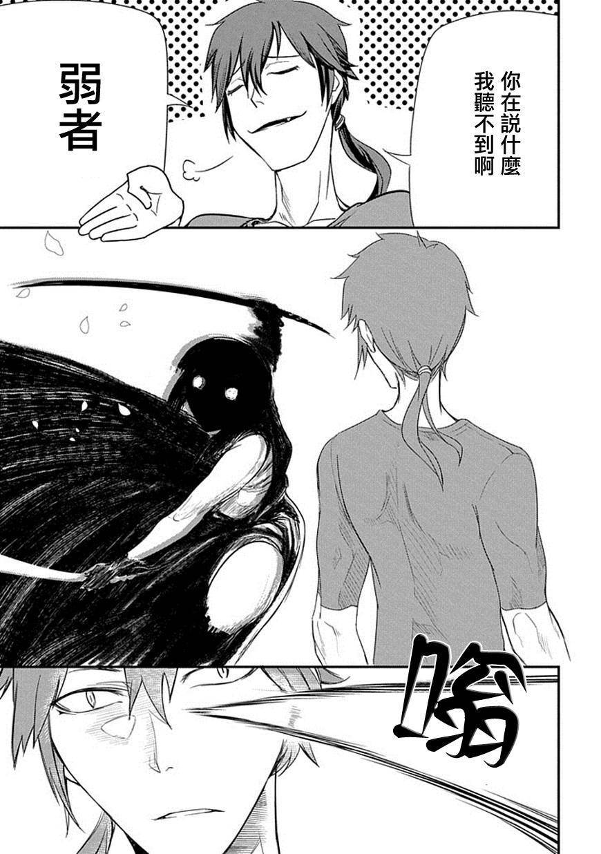 轮回的花瓣第07话