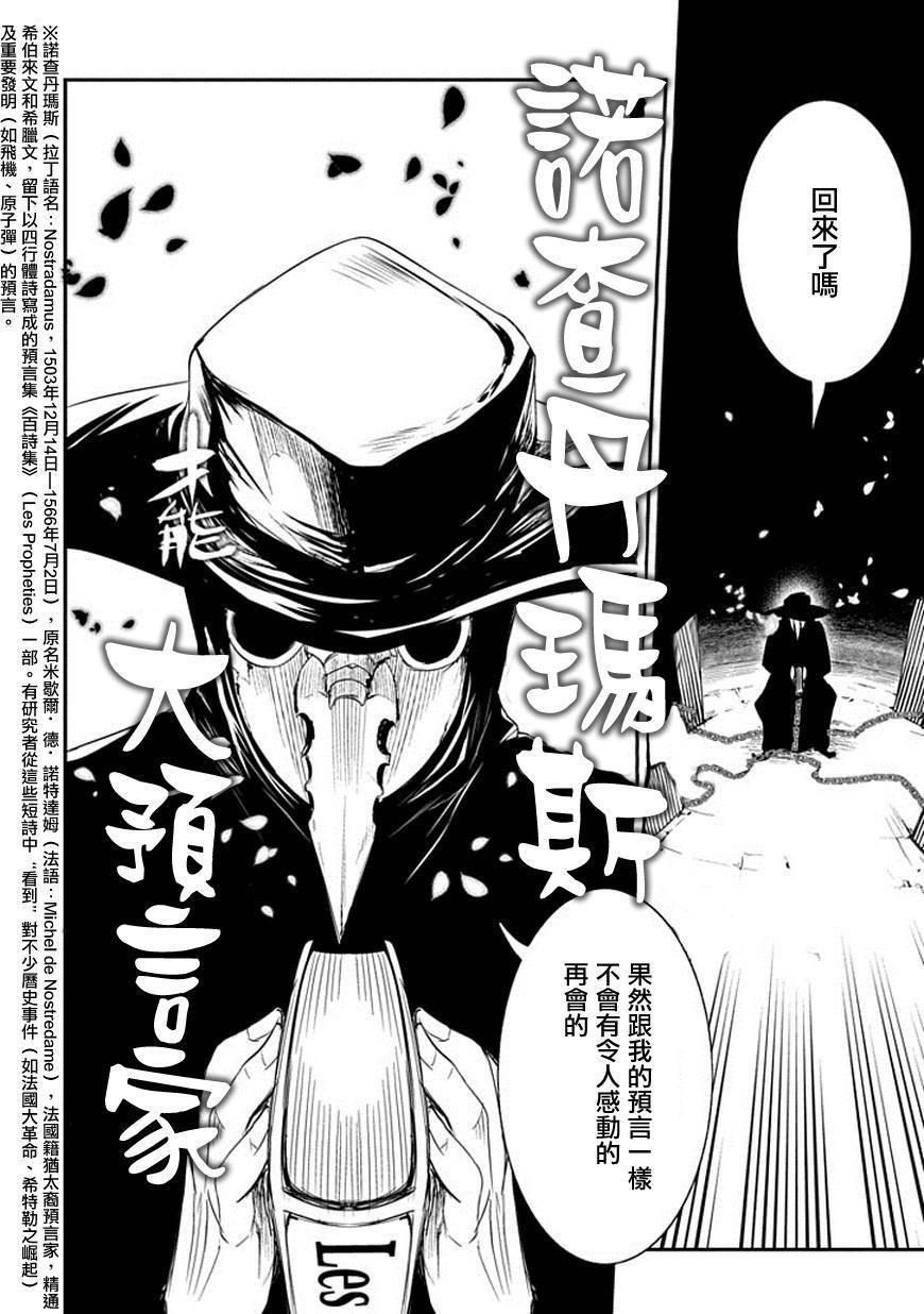 轮回的花瓣第07话