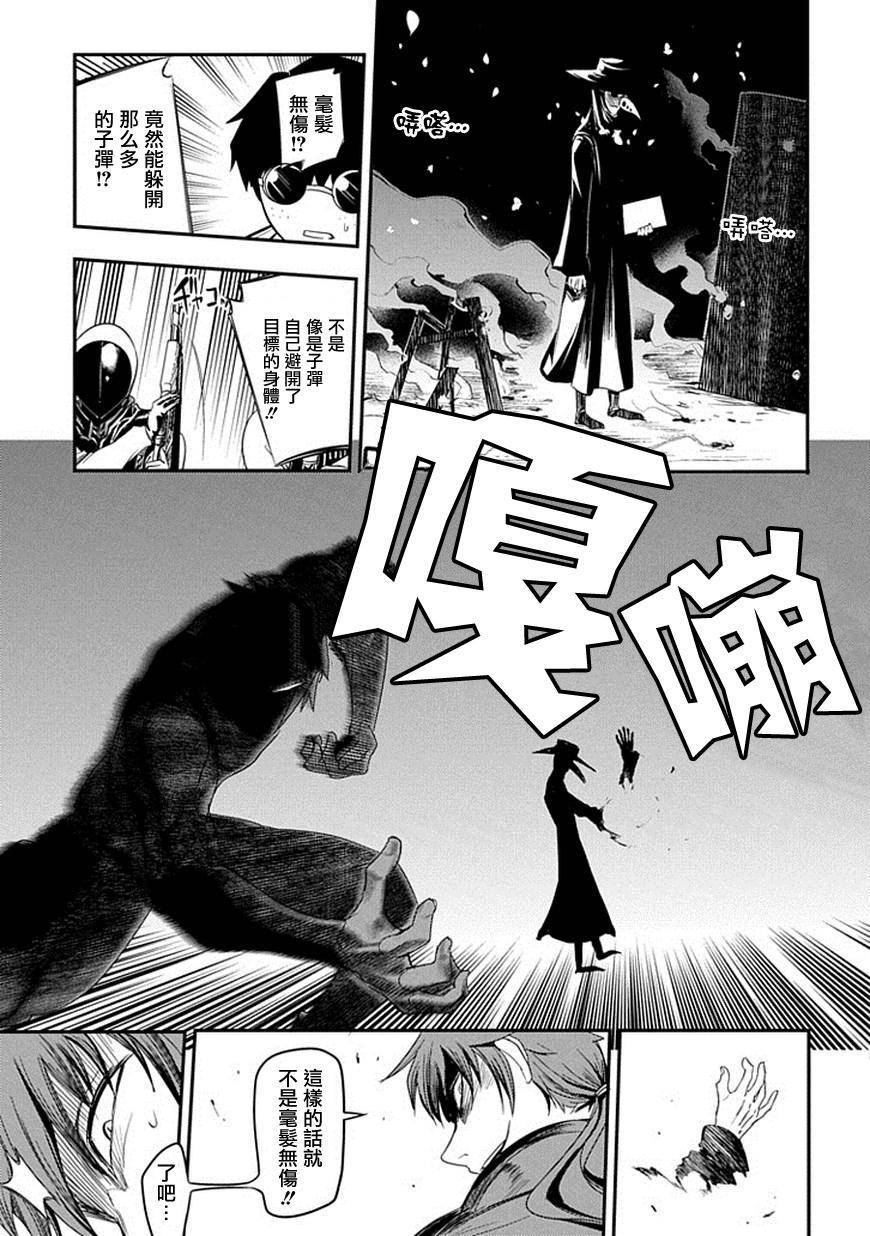 轮回的花瓣第07话