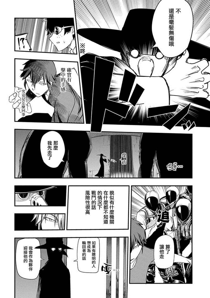轮回的花瓣第07话