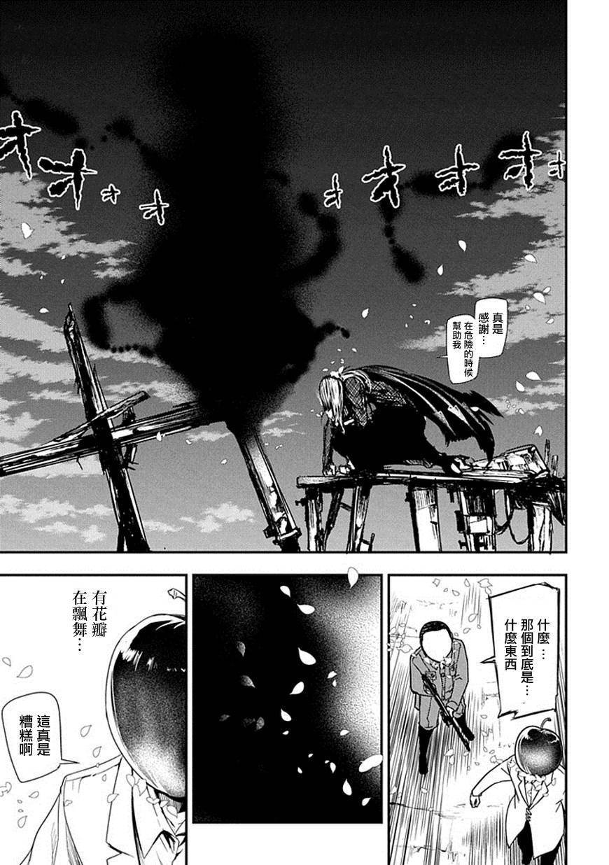 轮回的花瓣第07话