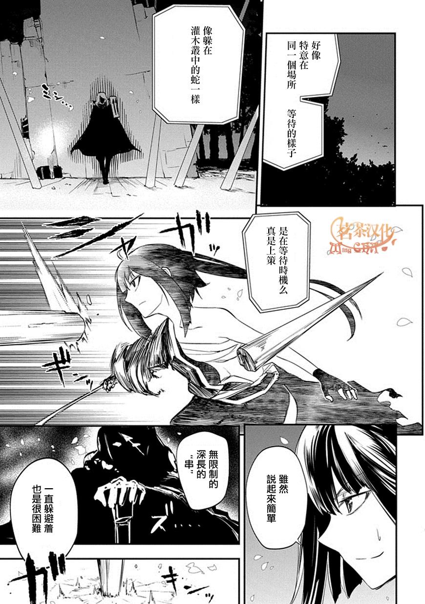 轮回的花瓣第08话