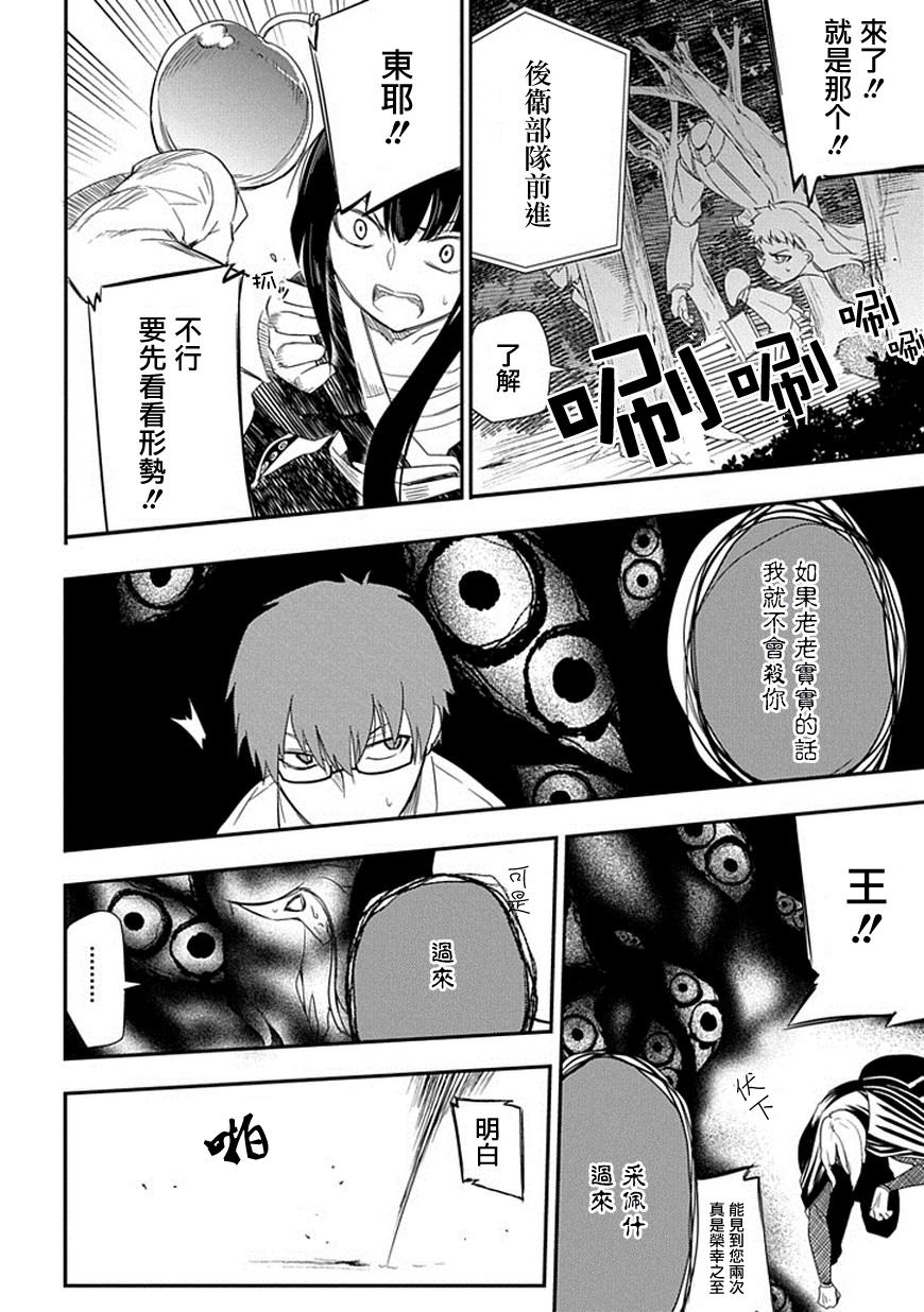 轮回的花瓣第08话