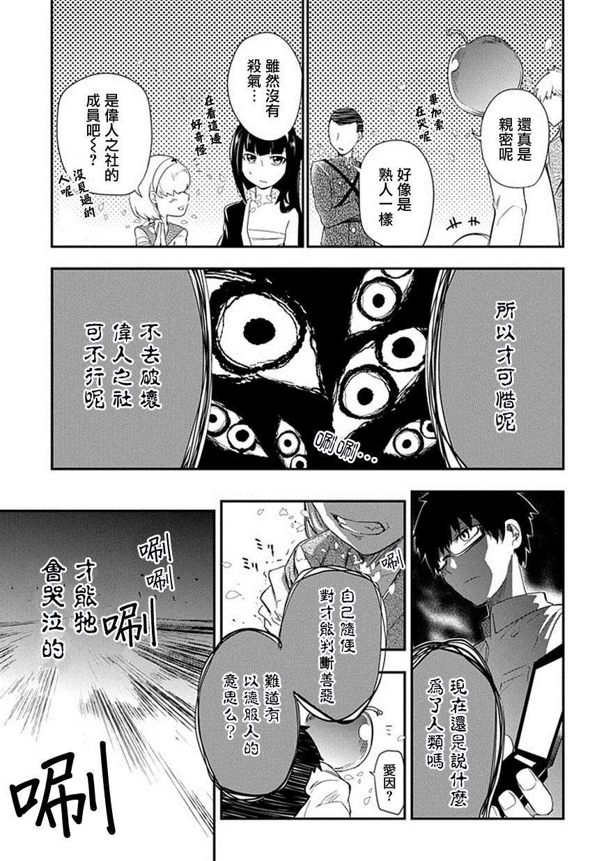轮回的花瓣第08话