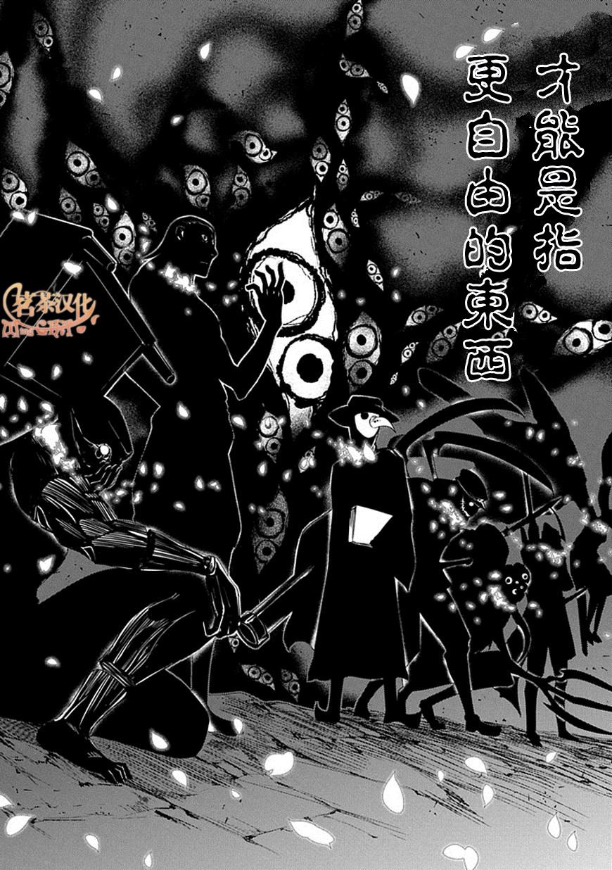 轮回的花瓣第08话