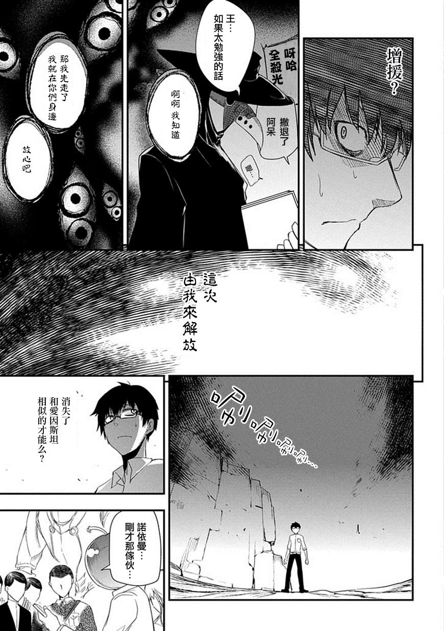 轮回的花瓣第08话