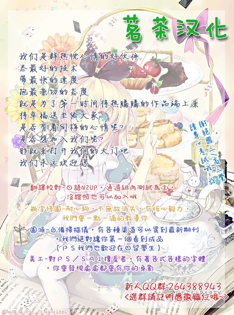 轮回的花瓣第08话