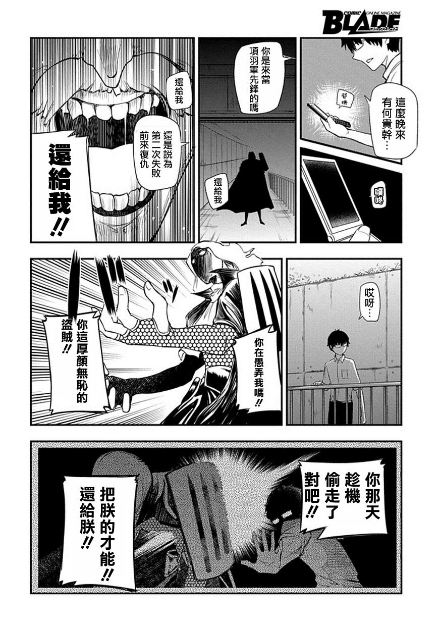 轮回的花瓣第09话