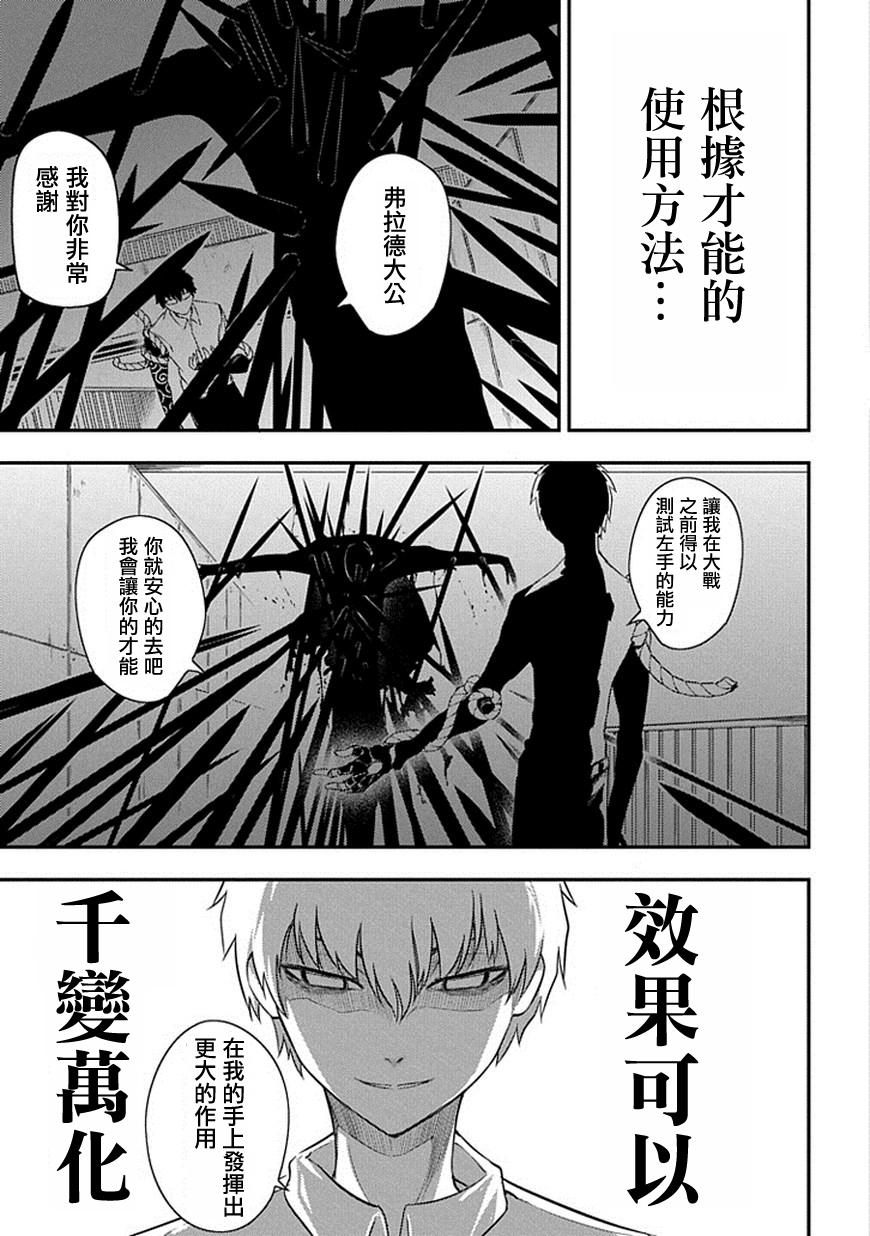 轮回的花瓣第09话