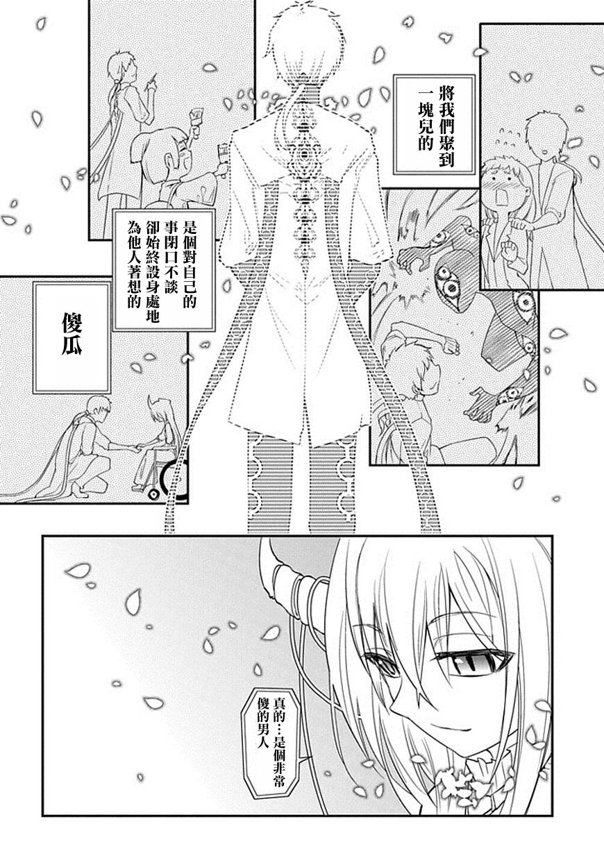 轮回的花瓣第09话