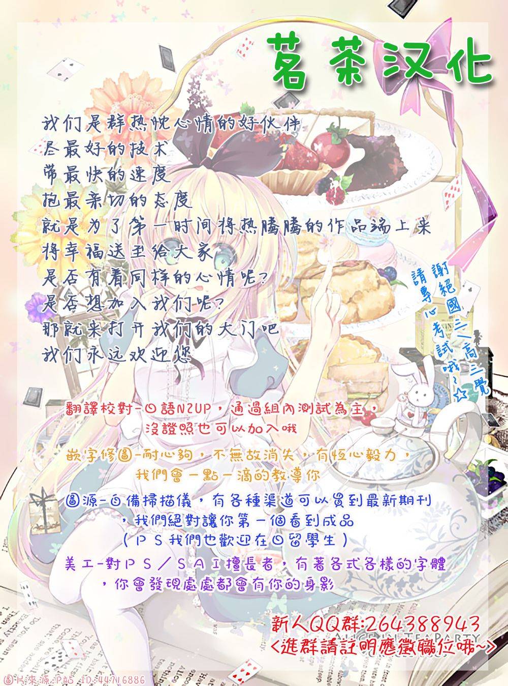 轮回的花瓣第10话