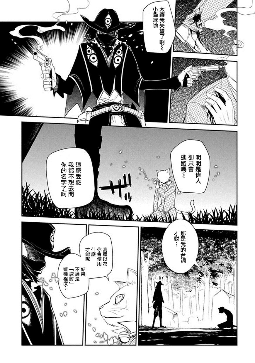 轮回的花瓣第11话