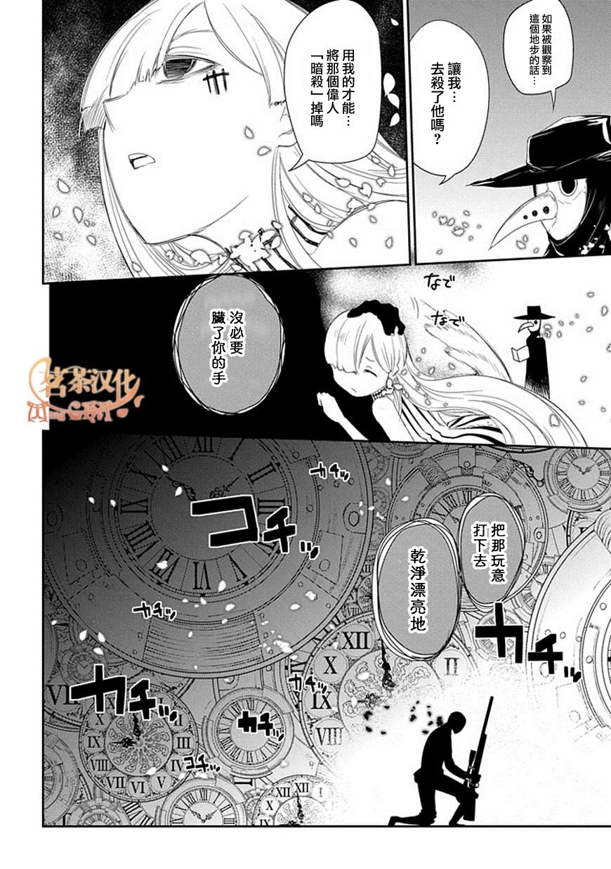 轮回的花瓣第12话