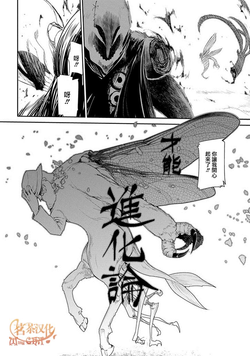 轮回的花瓣第12话