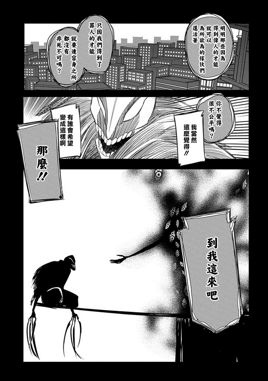 轮回的花瓣第13话