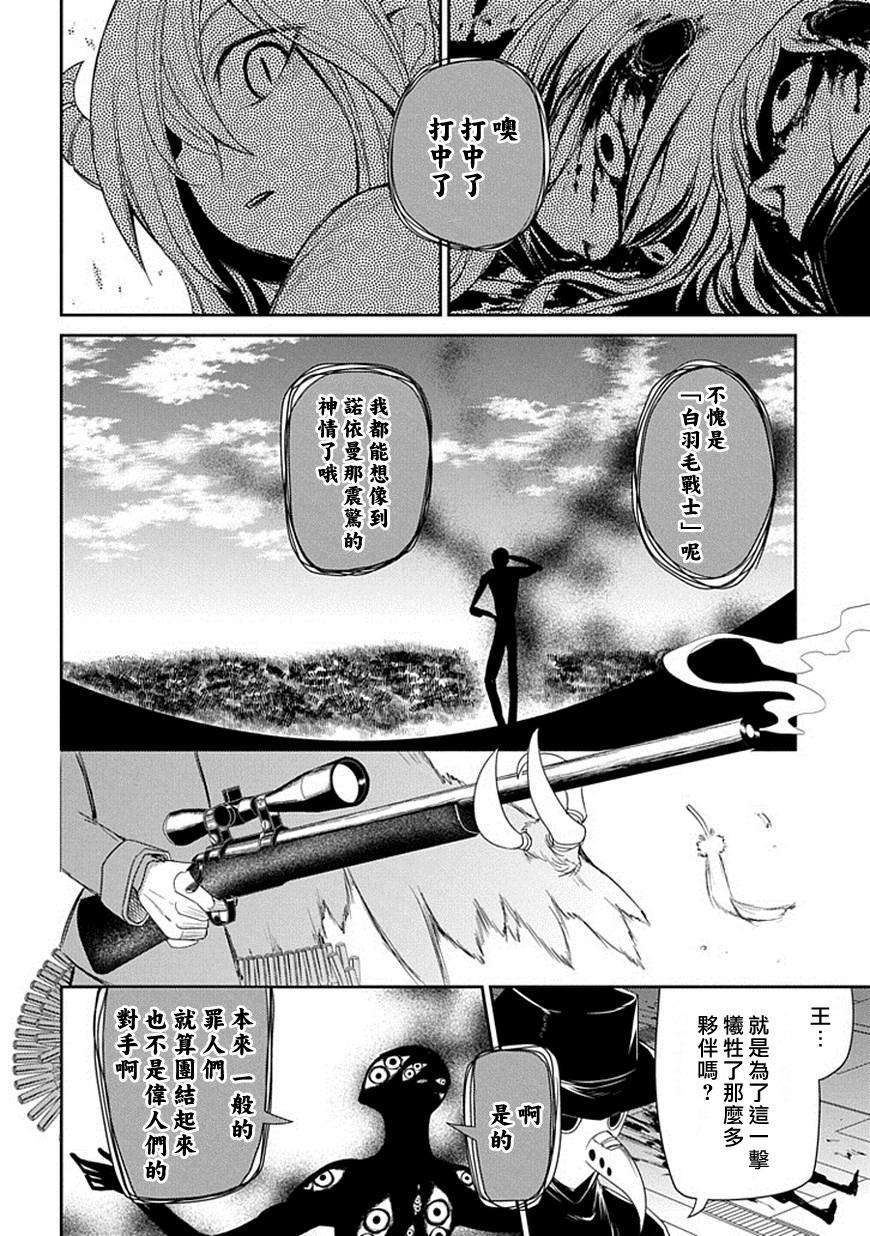轮回的花瓣第13话