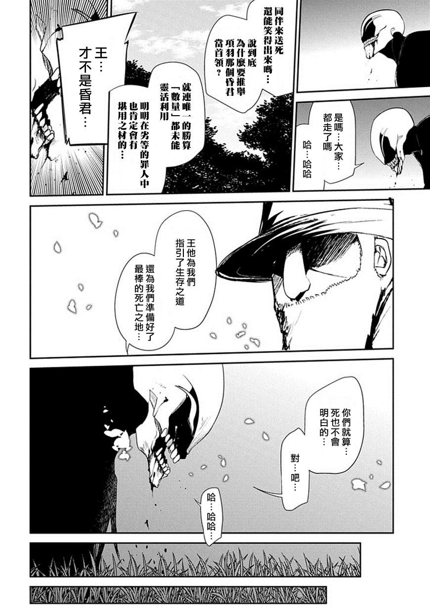 轮回的花瓣第13话